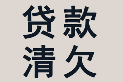 调解无效后如何追讨欠款？